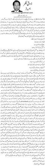 تحریک منہاج القرآن Minhaj-ul-Quran  Print Media Coverage پرنٹ میڈیا کوریج Daily Express Article (Anis Baqar)